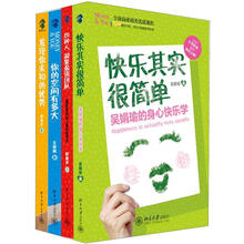 Money&You系列丛书（套装全4册）《快乐其实很简单》《四种人，凝聚最强团队》《你的空间有多大》《发现你未知的优势》