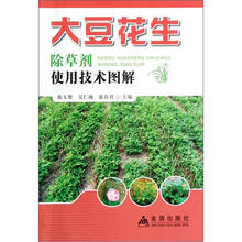 大豆花生除草剂使用技术图解