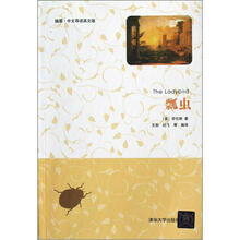 瓢虫(插图·中文导读英文版)