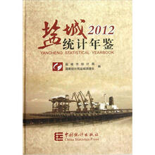 盐城统计年鉴(2012)