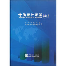 丹阳统计年鉴(2012)