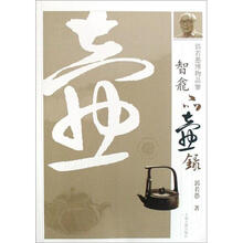 郭若愚博物品鉴：智龛品壶录
