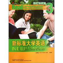视听说教程3:新标准大学英语