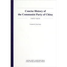 中国共产党读本（英）