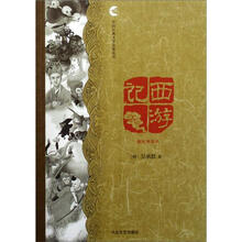 中国古典文学名著丛书：西游记