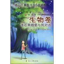 谁在黑暗里与我对话