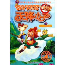 天降小子：都是木船惹的祸