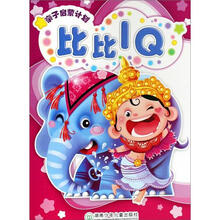 亲子启蒙计划：比比IQ