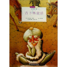 吉卜林童话