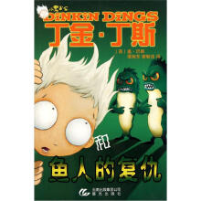 小鬼当家:丁金·丁斯和鱼人的复仇