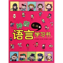 神奇语言学习书:名词2