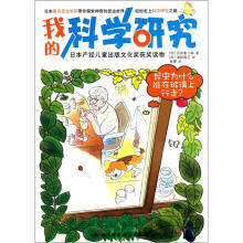 我的科学研究：昆虫为什么能在玻璃上行走？
