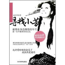 寻找小芳