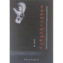 东晋南朝文人接受佛教研究