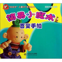 简易小魔术(套装共6册)