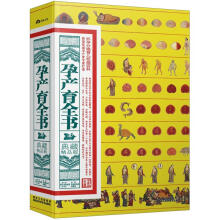 孕产育全书(典藏精品版)