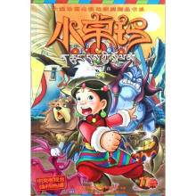 大型动画电视连续剧精品书系:小卓玛(11)
