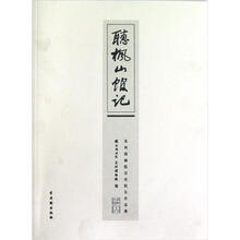 听枫山馆记：苏州国画院历任院长作品集