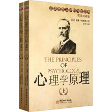 心理学原理(英汉双语版)(套装上下册)