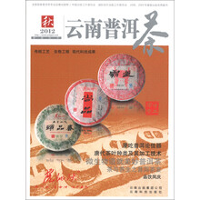 2012云南普洱茶(秋)