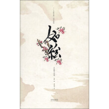 中国微小说选：如绘