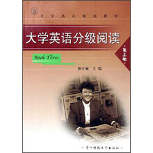 大学英语分级阅读(第3册)