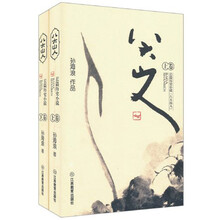八大山人（套装上下册）