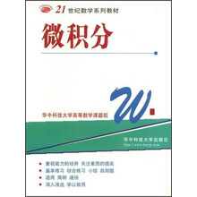 微积分