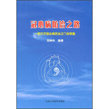 冠心病防治之路