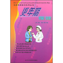 更年期保健
