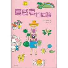 夏威夷初体验