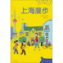上海漫步