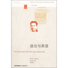 凤凰苏教文库：政治与英语（英汉对照）