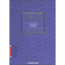 汉语方言地理学