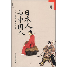 理想国·陈舜臣作品：日本人与中国人（新版）