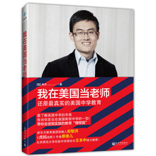 我在美国当老师