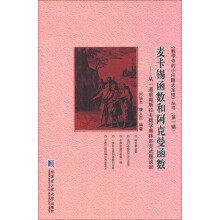 麦卡锡函数和阿克曼函数:从一道前南斯拉夫数学奥林匹克试题谈起