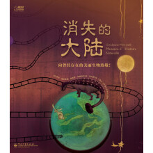 消失的大陆：向曾经存在的美丽生物致敬