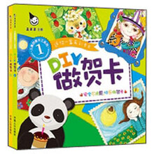 儿童创意手工系列（套装全2册）