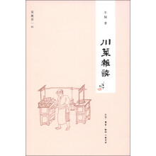 闲趣坊（1）：川菜杂谈