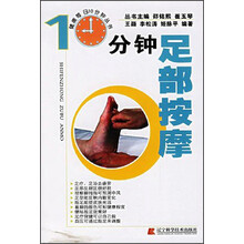10分钟足部按摩