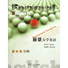 前景大学英语自主练习(1)(附光盘)