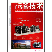 标签技术（2010第3卷）