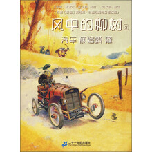 风中的柳树2