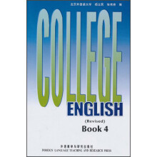 大学英语教程4（08）（修订本）