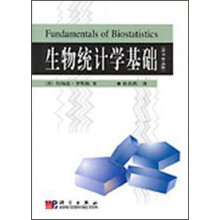 生物统计学基础（原书第5版）（附光盘）