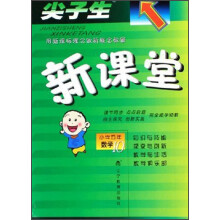 小学5年级数学10