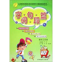 字词句段篇（4上）（国标江苏版）