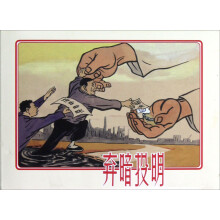 弃暗投明