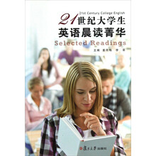 21世纪大学生英语晨读菁华（附光盘）